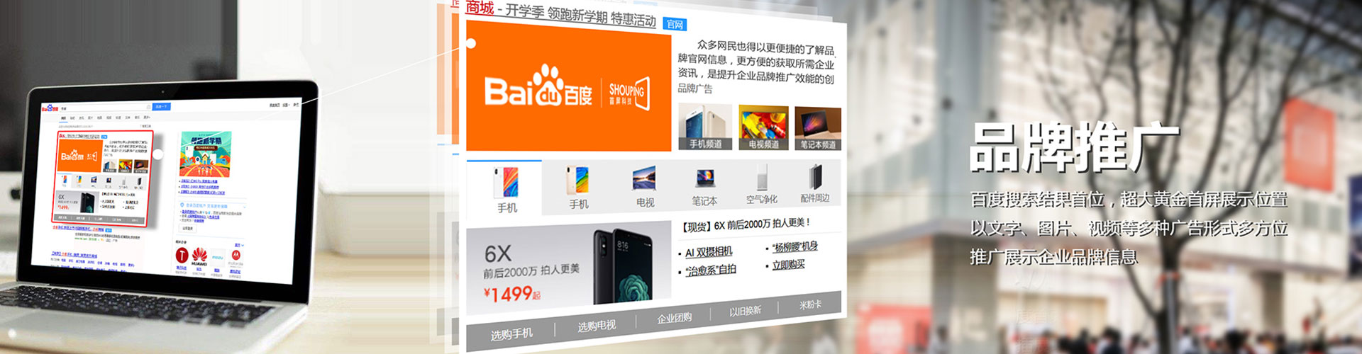 惠民竞价开户推广